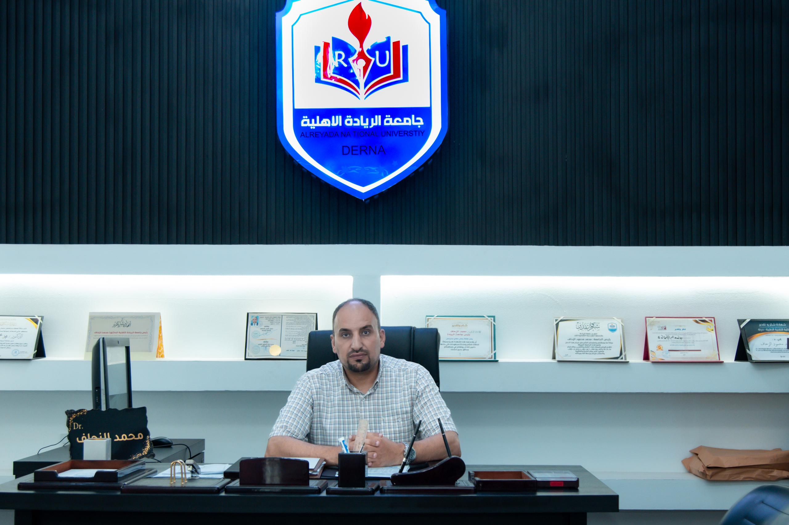 رئيس الجامعة