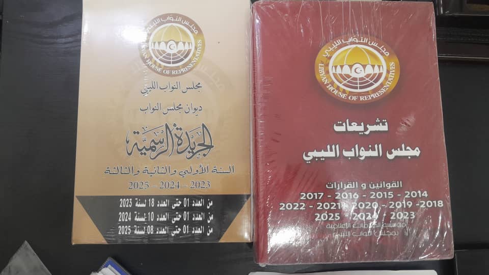 جامعة الريادة الأهلية تعزز مسيرتها القانونية باستلامها أحدث التشريعات من مجلس النواب الليبي